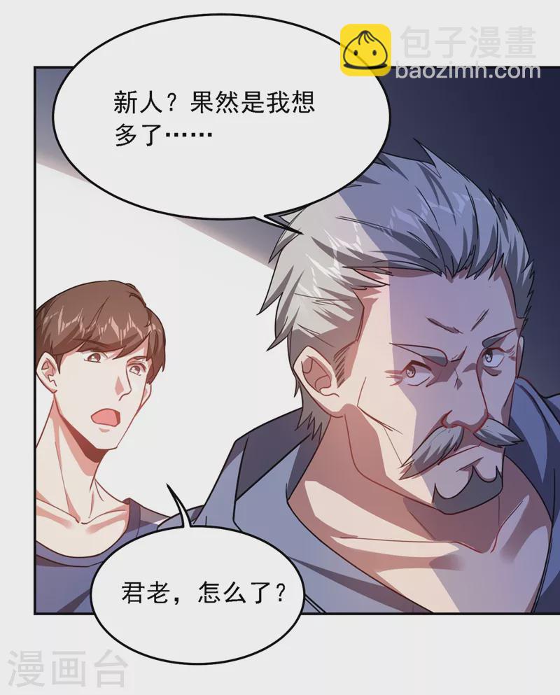 第129话 他是故意放水的？-第132话