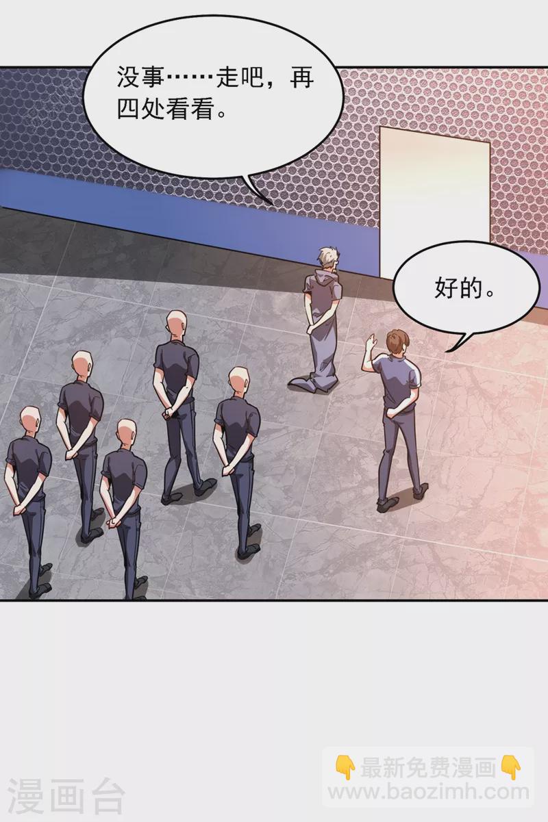 第129话 他是故意放水的？-第132话