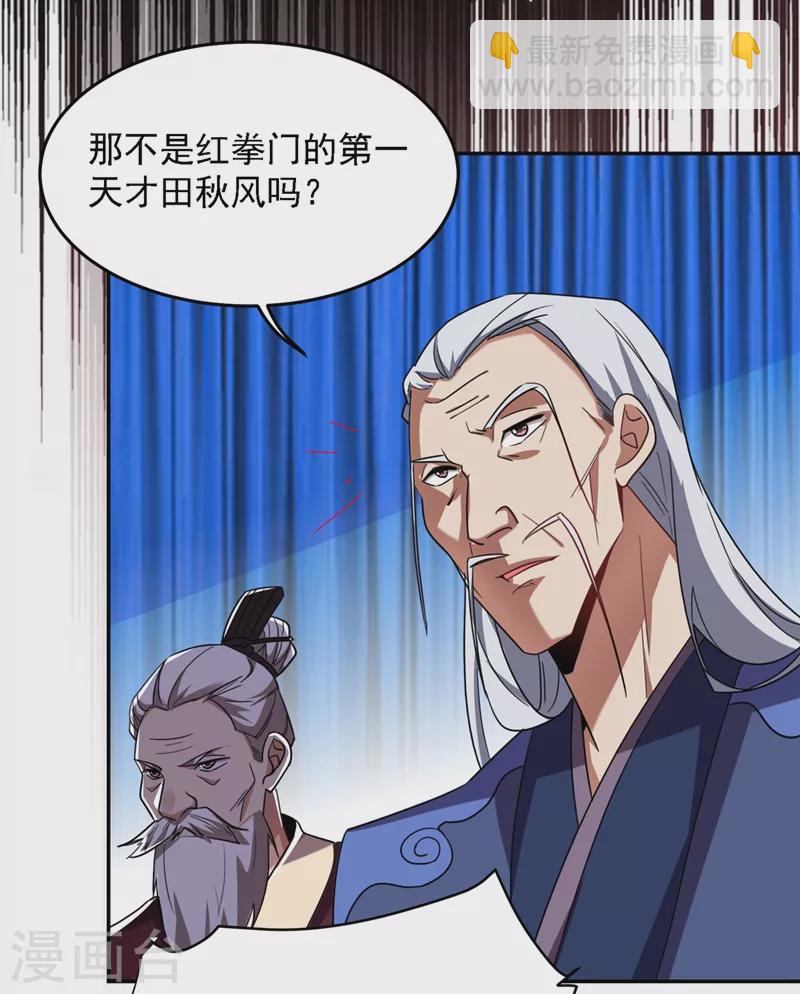 第131话 好一个强者为尊-第134话