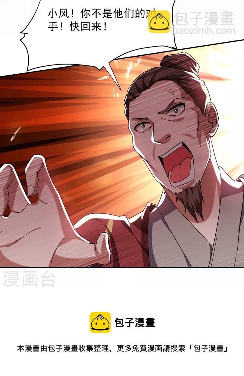 第131话 好一个强者为尊-第134话