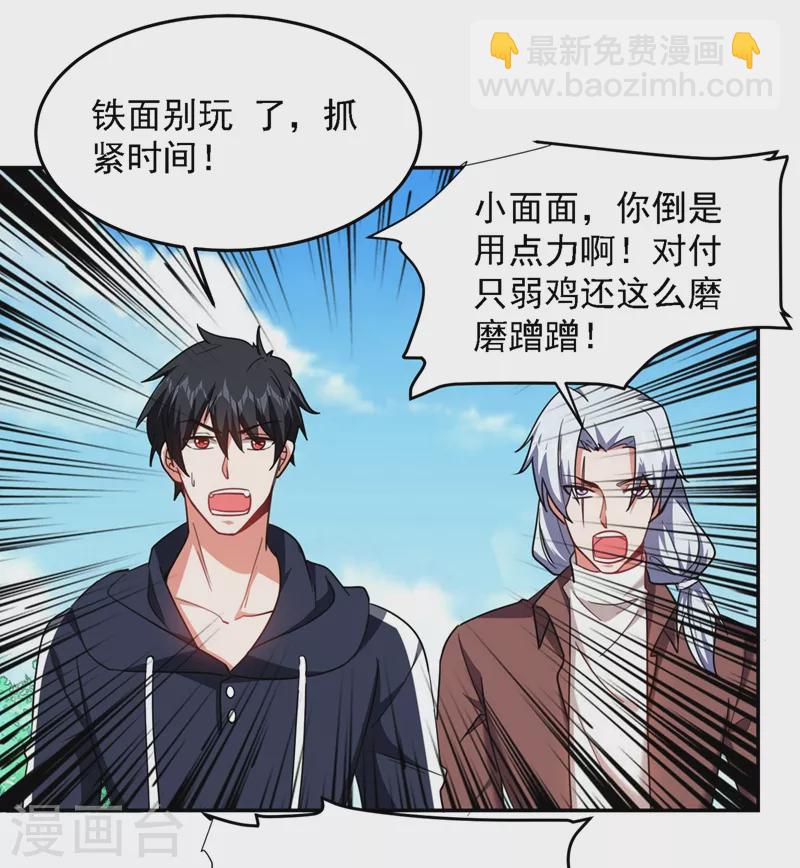 第131话 好一个强者为尊-第134话