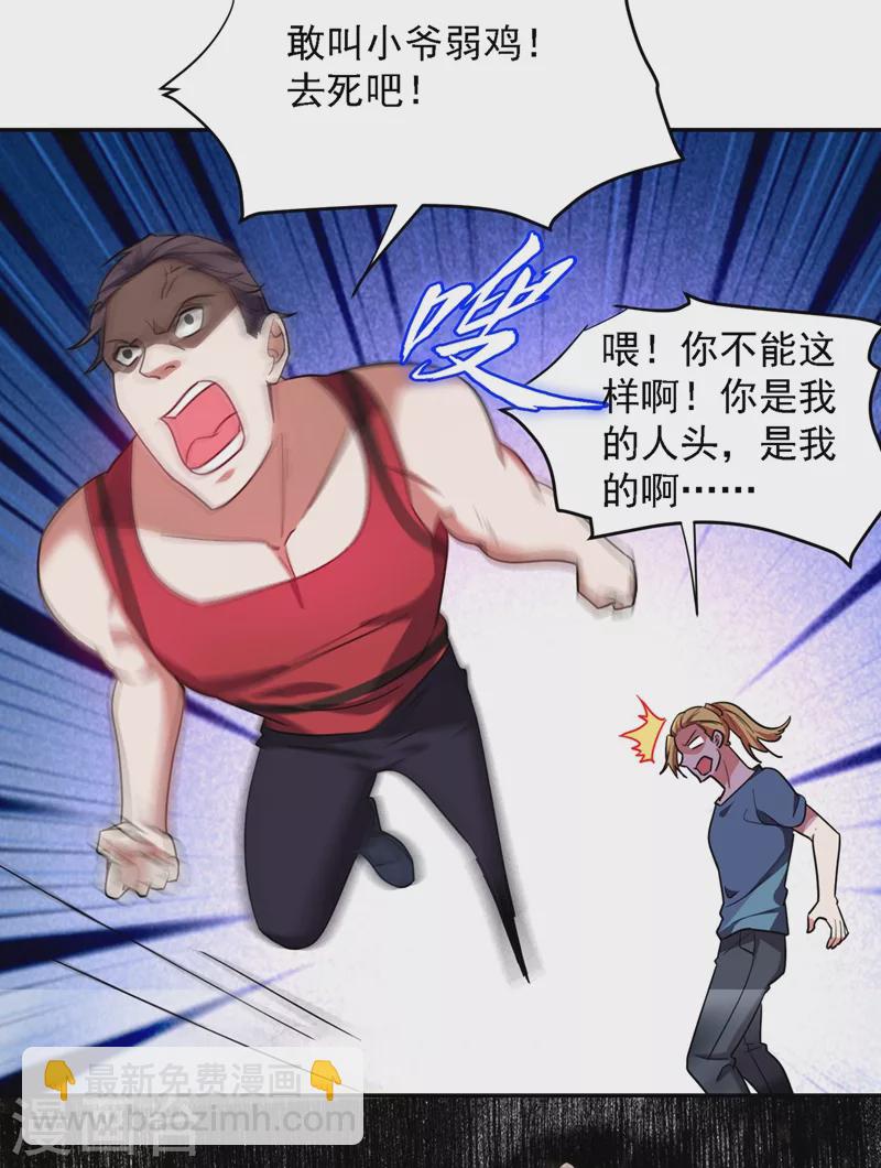 第131话 好一个强者为尊-第134话