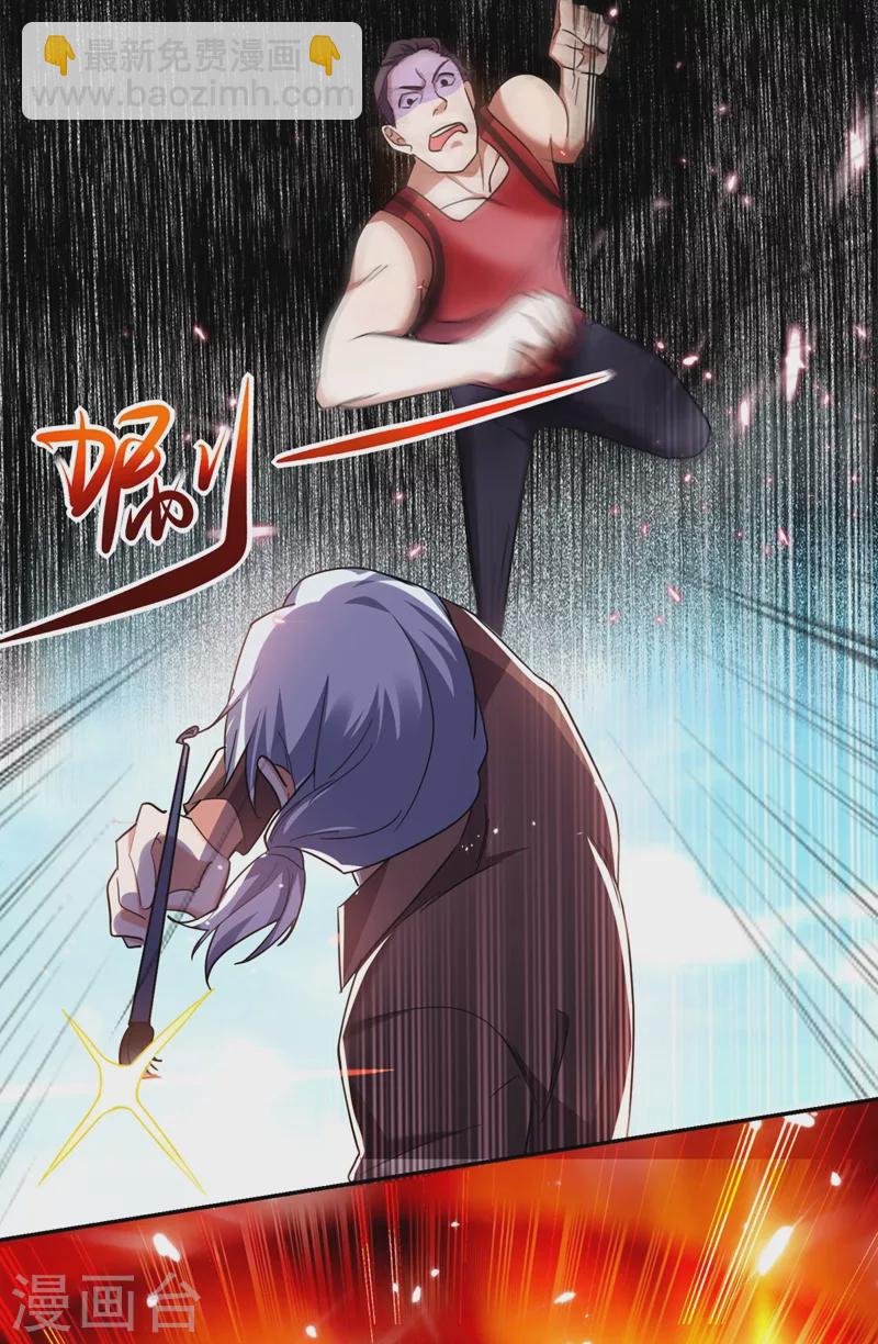 第131话 好一个强者为尊-第134话