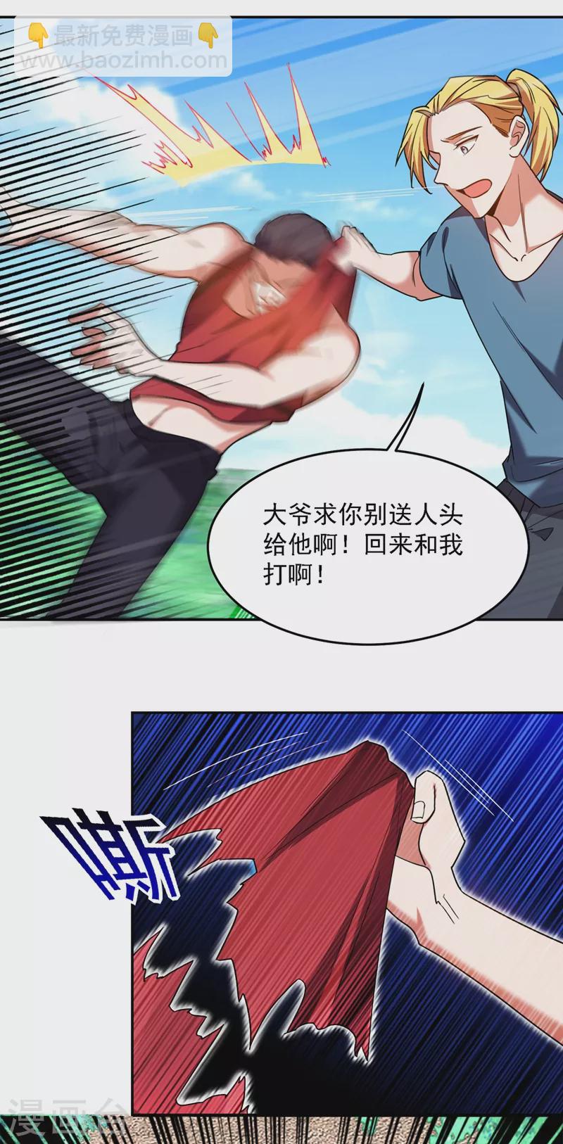 第131话 好一个强者为尊-第134话