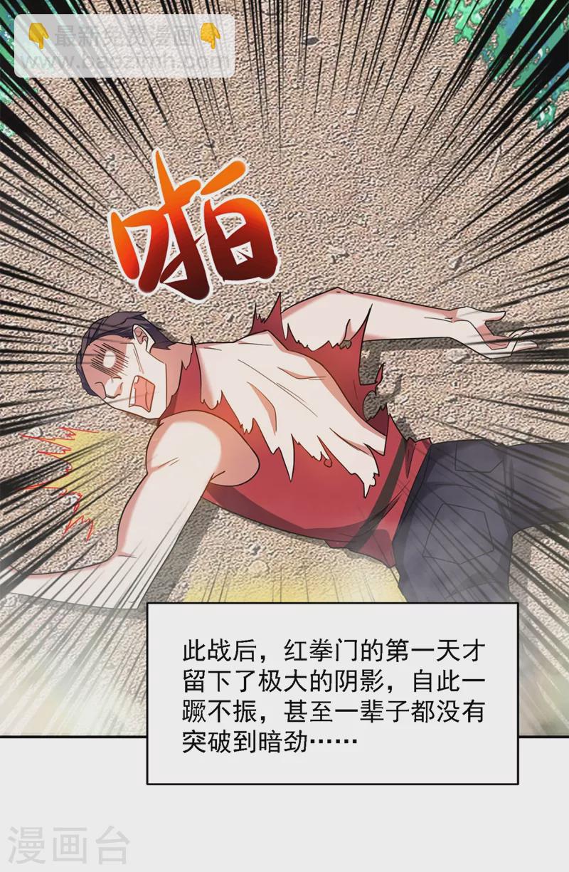 第131话 好一个强者为尊-第134话