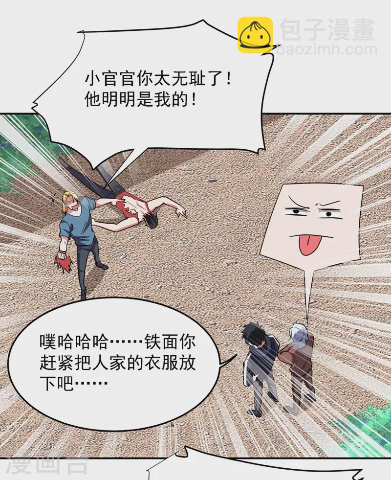 第131话 好一个强者为尊-第134话