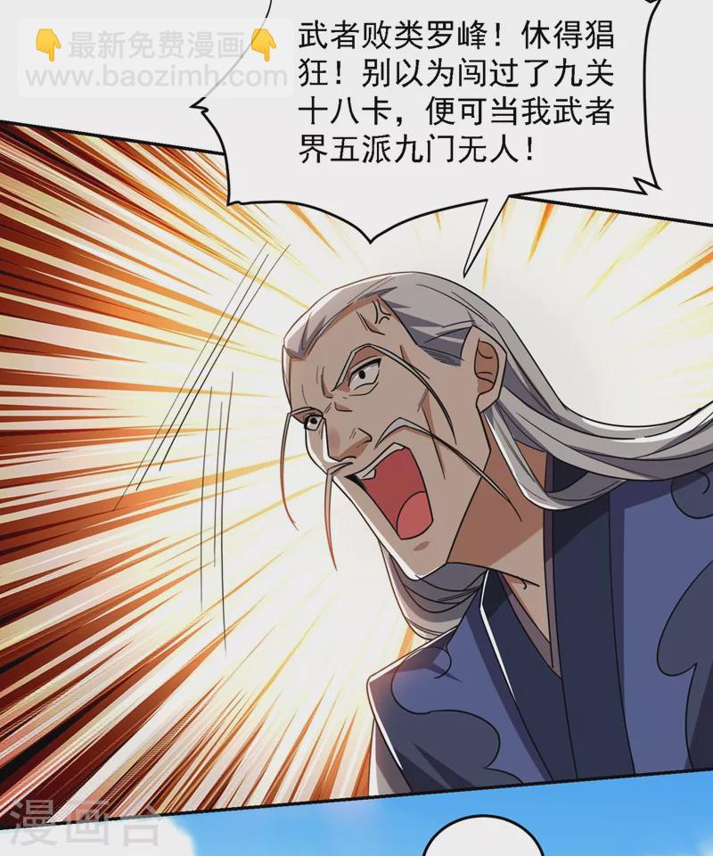 第131话 好一个强者为尊-第134话