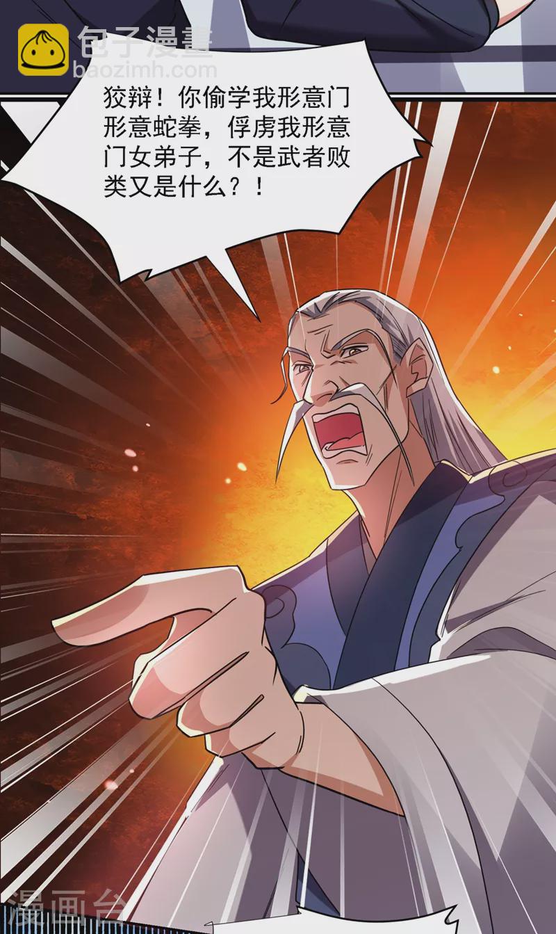 第131话 好一个强者为尊-第134话