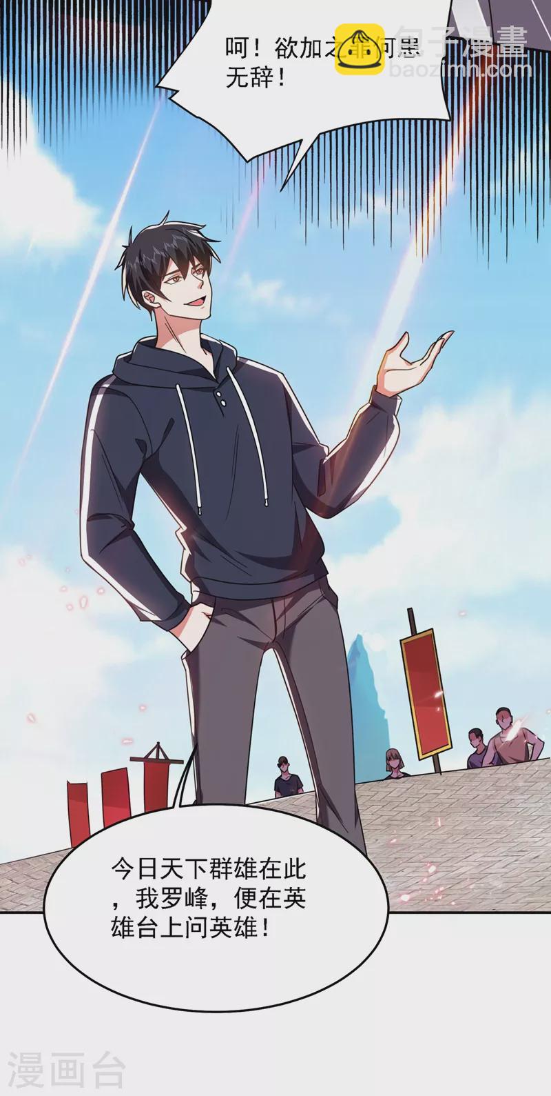 第131话 好一个强者为尊-第134话