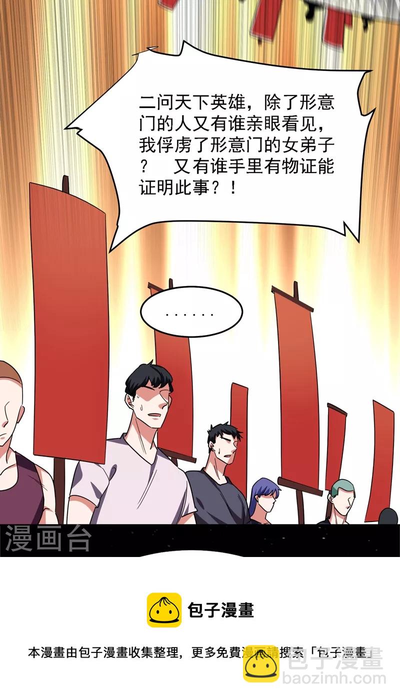 第131话 好一个强者为尊-第134话