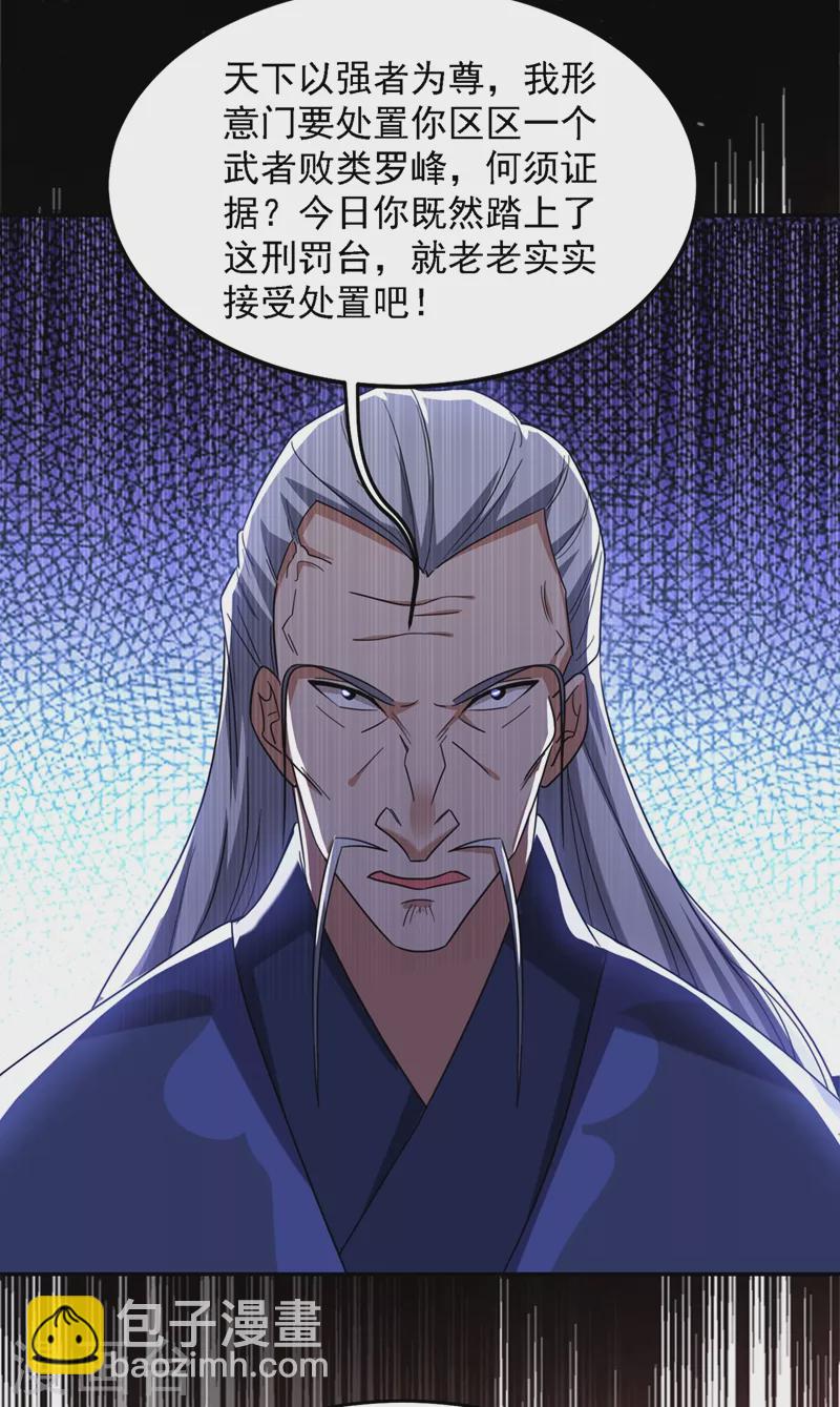 第131话 好一个强者为尊-第134话