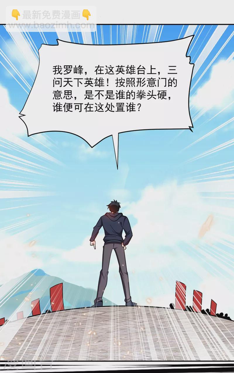 第131话 好一个强者为尊-第134话