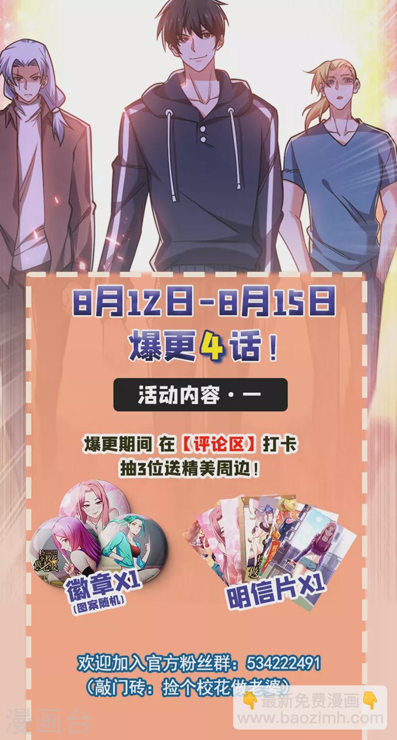 第131话 好一个强者为尊-第134话