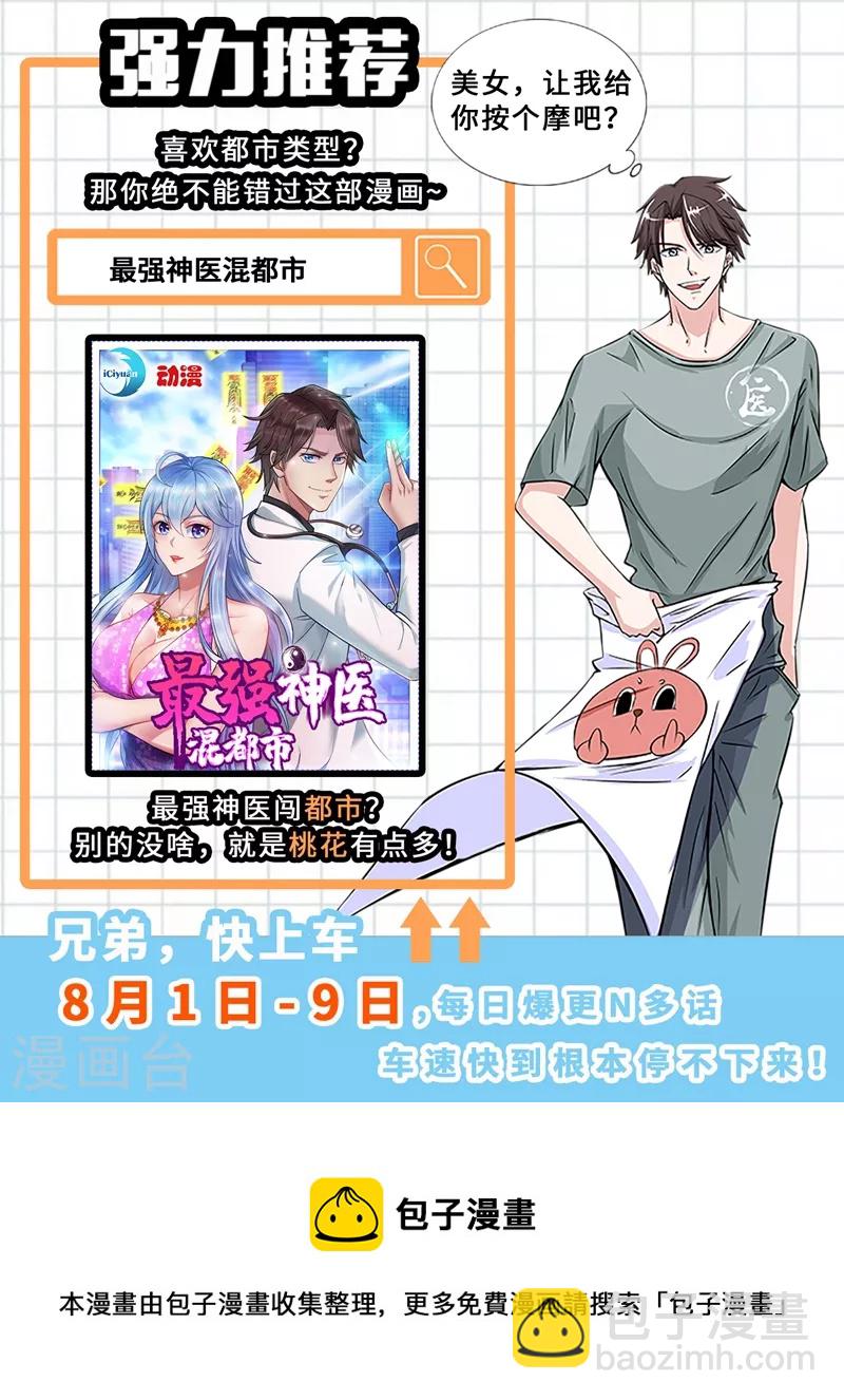 第131话 好一个强者为尊-第134话