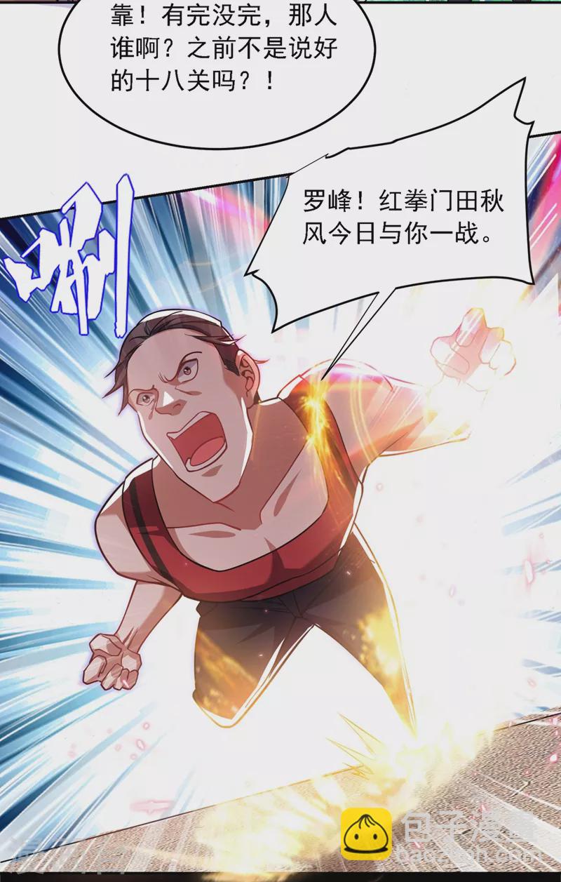 第131话 好一个强者为尊-第134话