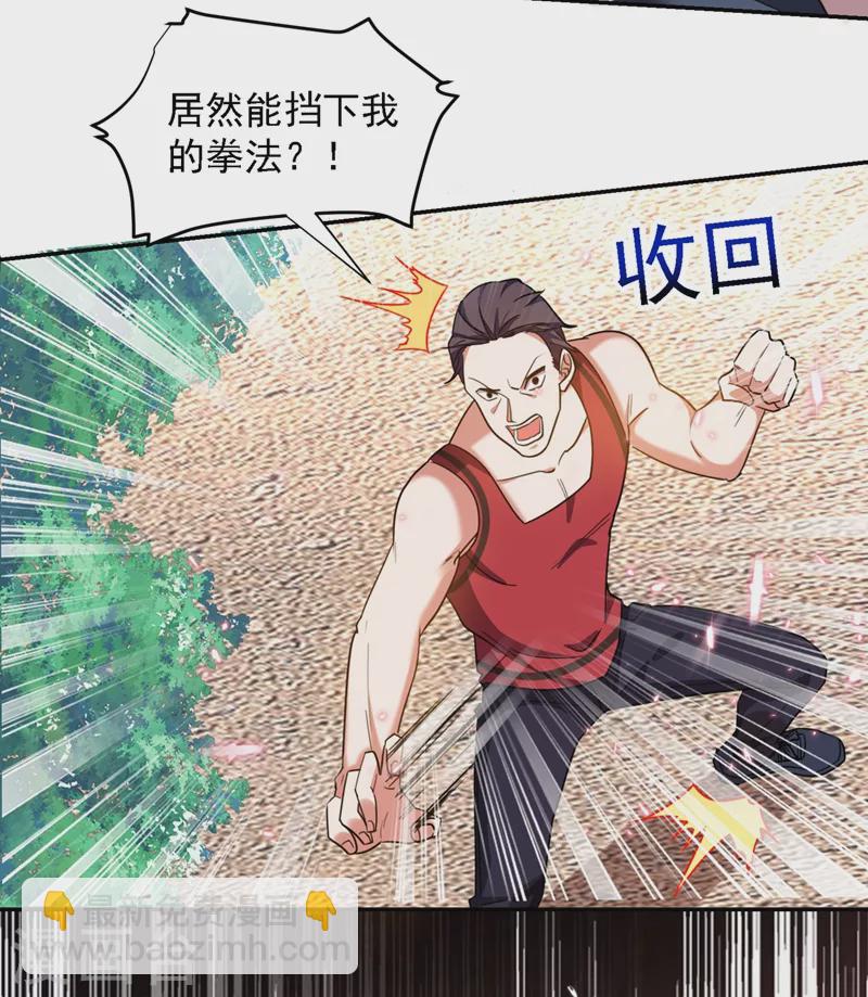 第131话 好一个强者为尊-第134话