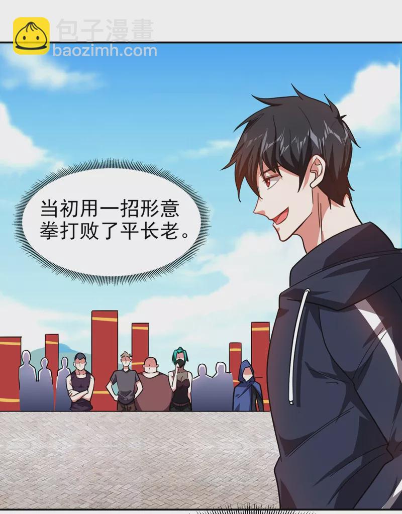 第133话 是我赢了-第136话