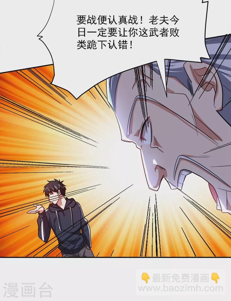 第133话 是我赢了-第136话