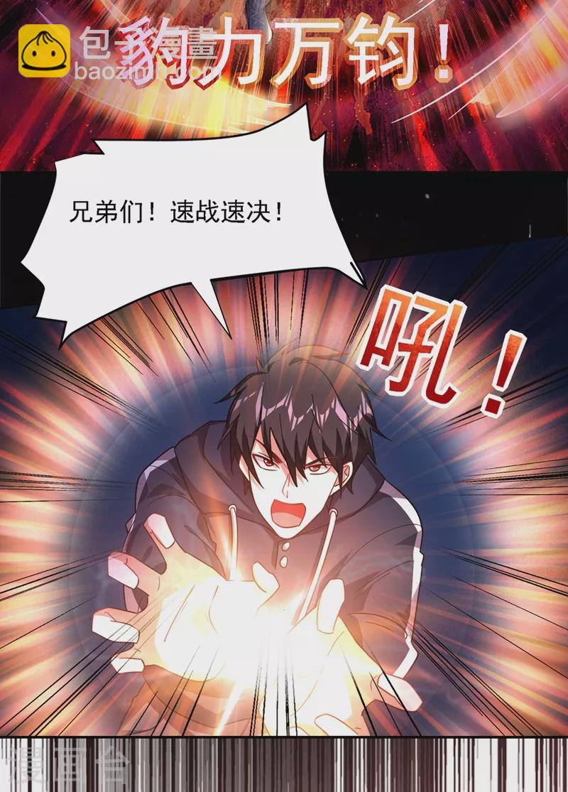 第133话 是我赢了-第136话