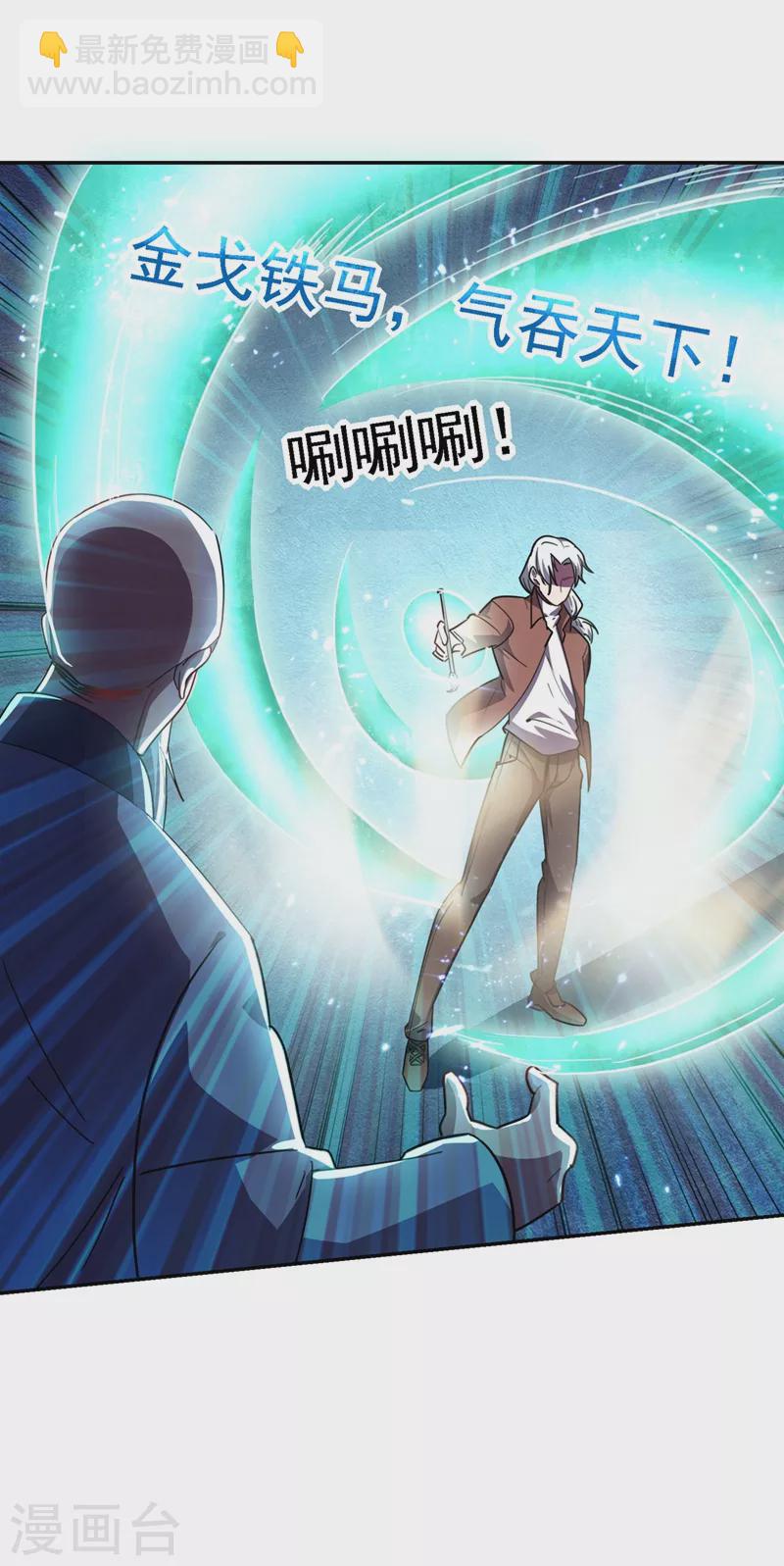第133话 是我赢了-第136话