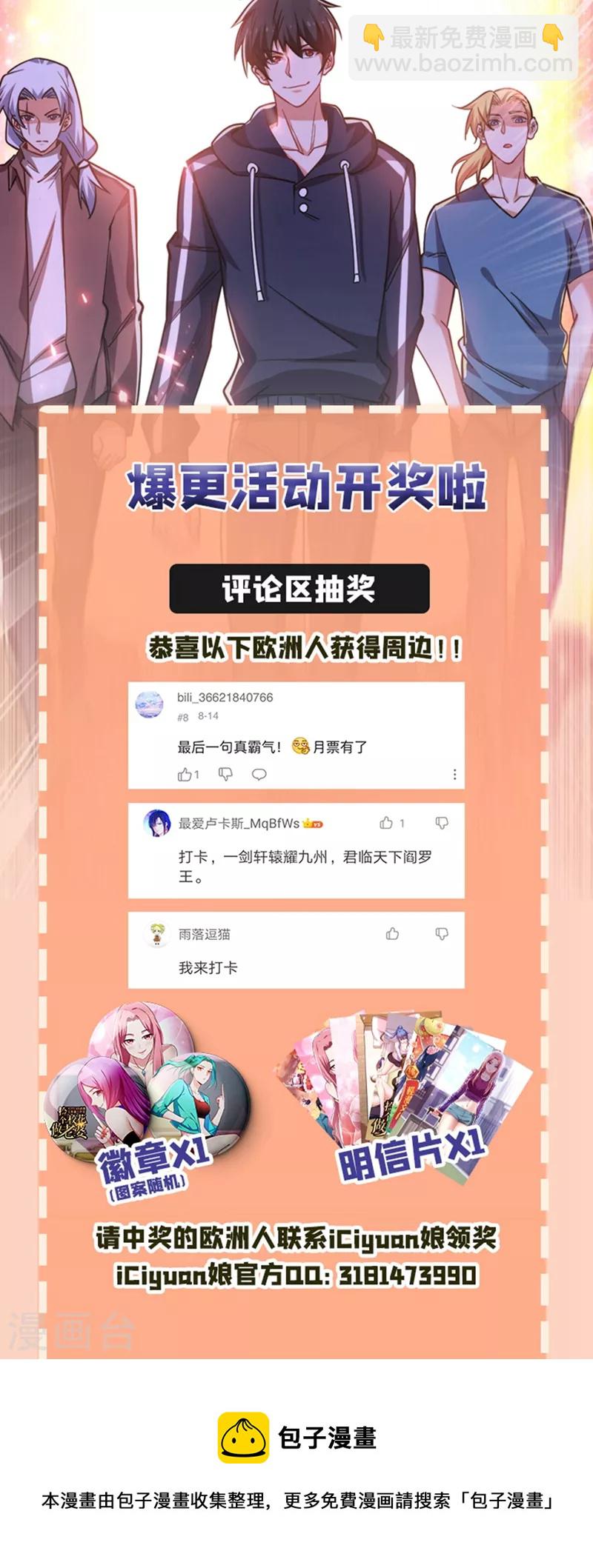 第133话 是我赢了-第136话
