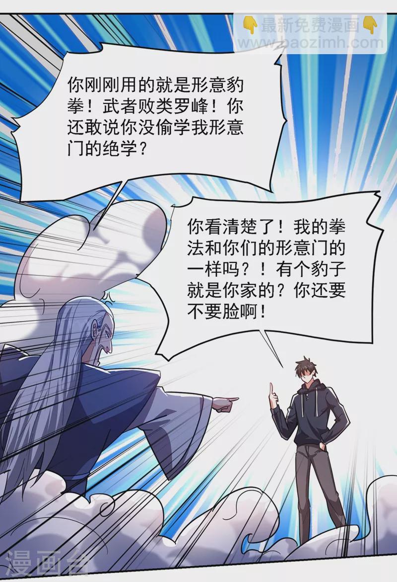 第133话 是我赢了-第136话