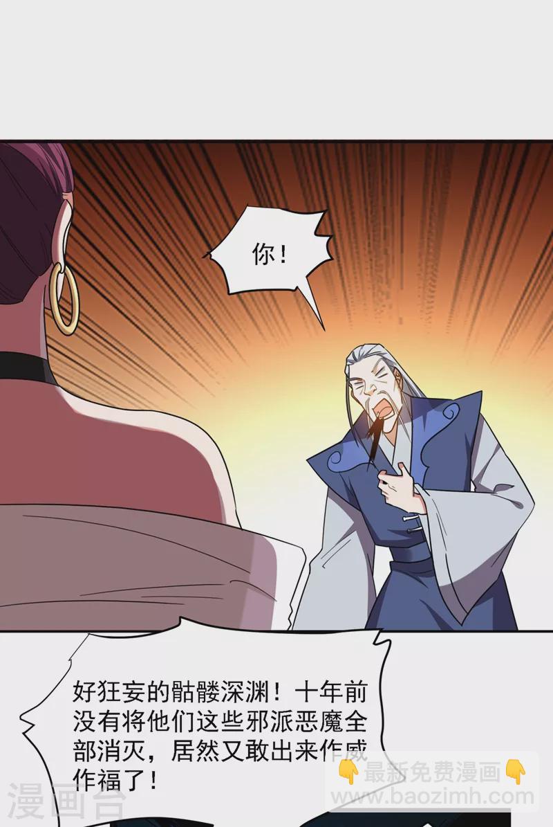 第135话 红粉十三魔-第138话