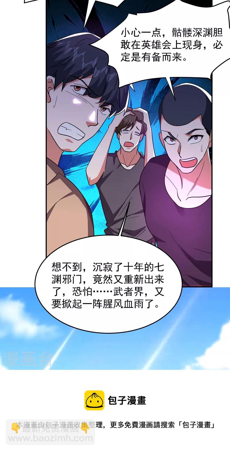 第135话 红粉十三魔-第138话