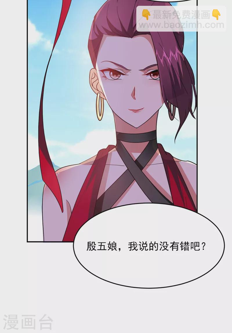 第135话 红粉十三魔-第138话