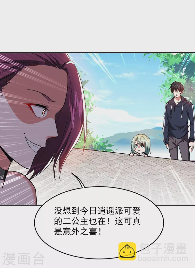 第135话 红粉十三魔-第138话
