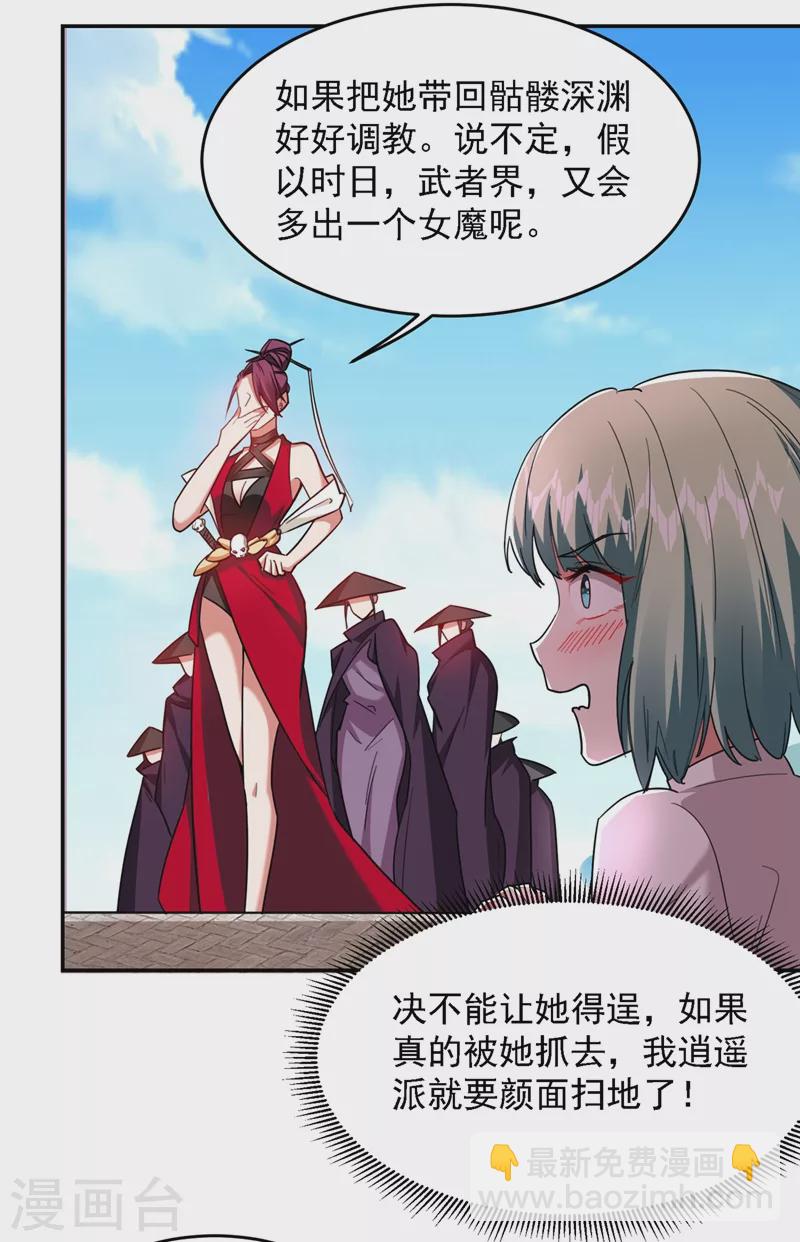 第135话 红粉十三魔-第138话