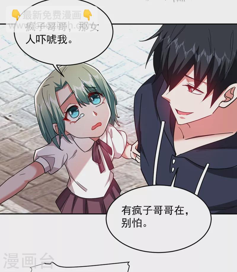 第135话 红粉十三魔-第138话