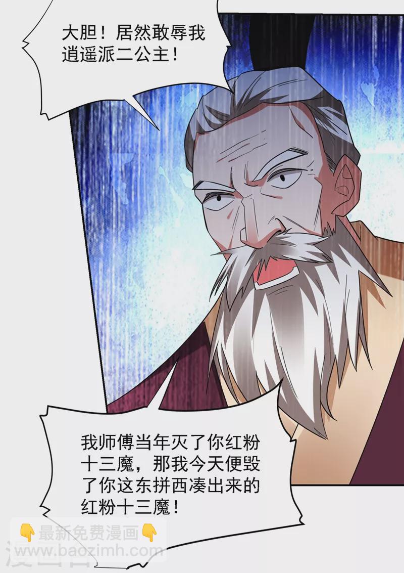 第135话 红粉十三魔-第138话