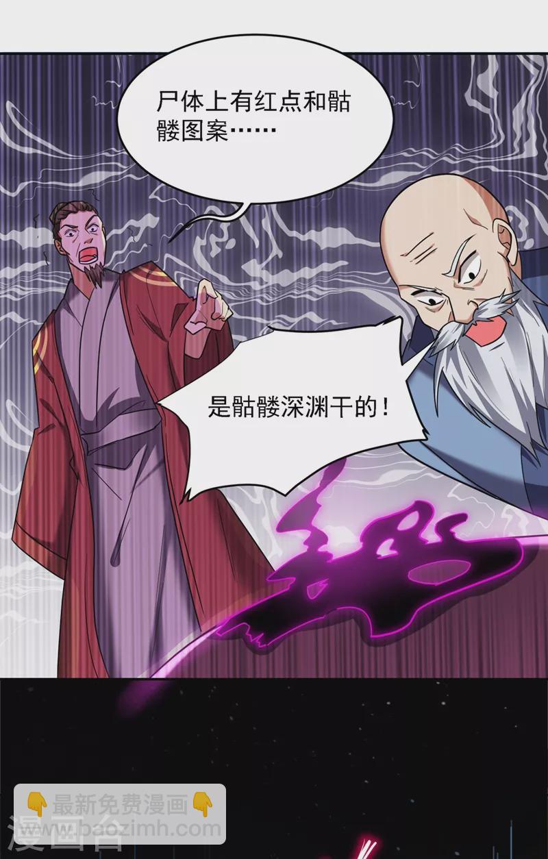 第135话 红粉十三魔-第138话