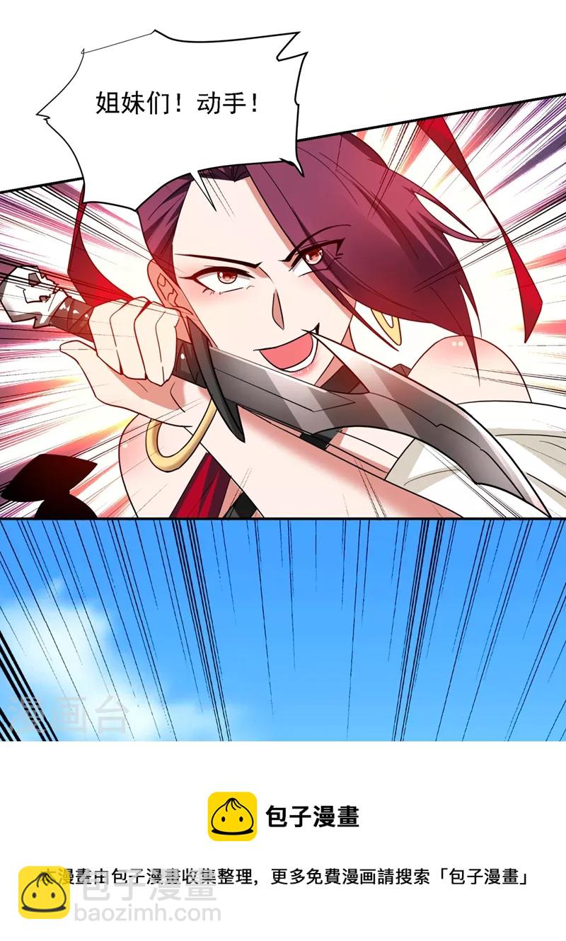 第135话 红粉十三魔-第138话