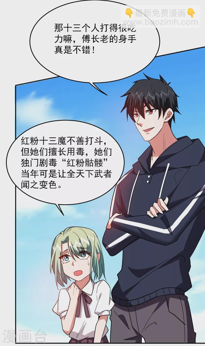 第135话 红粉十三魔-第138话