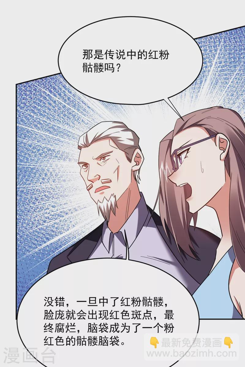 第135话 红粉十三魔-第138话