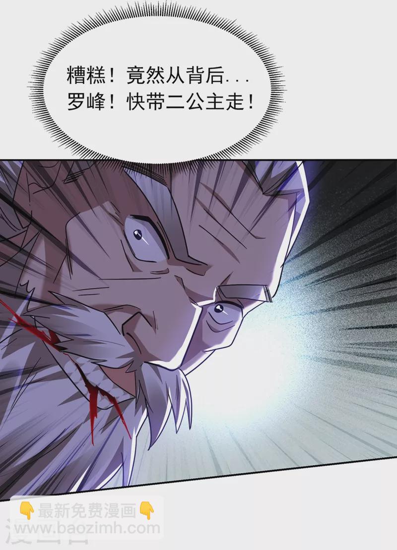 第135话 红粉十三魔-第138话