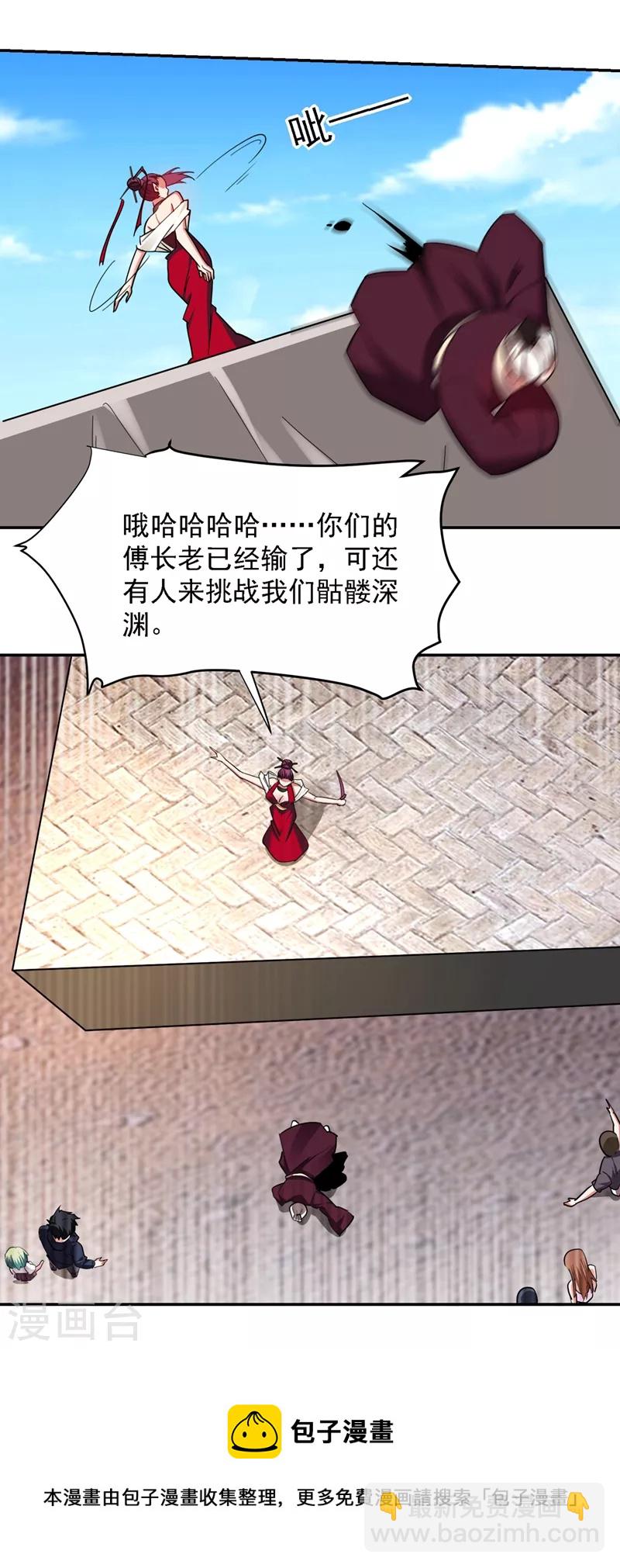 第135话 红粉十三魔-第138话
