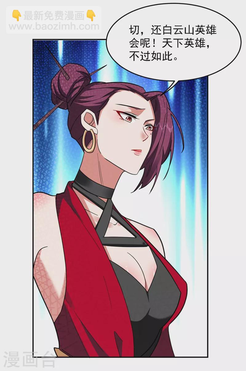 第135话 红粉十三魔-第138话