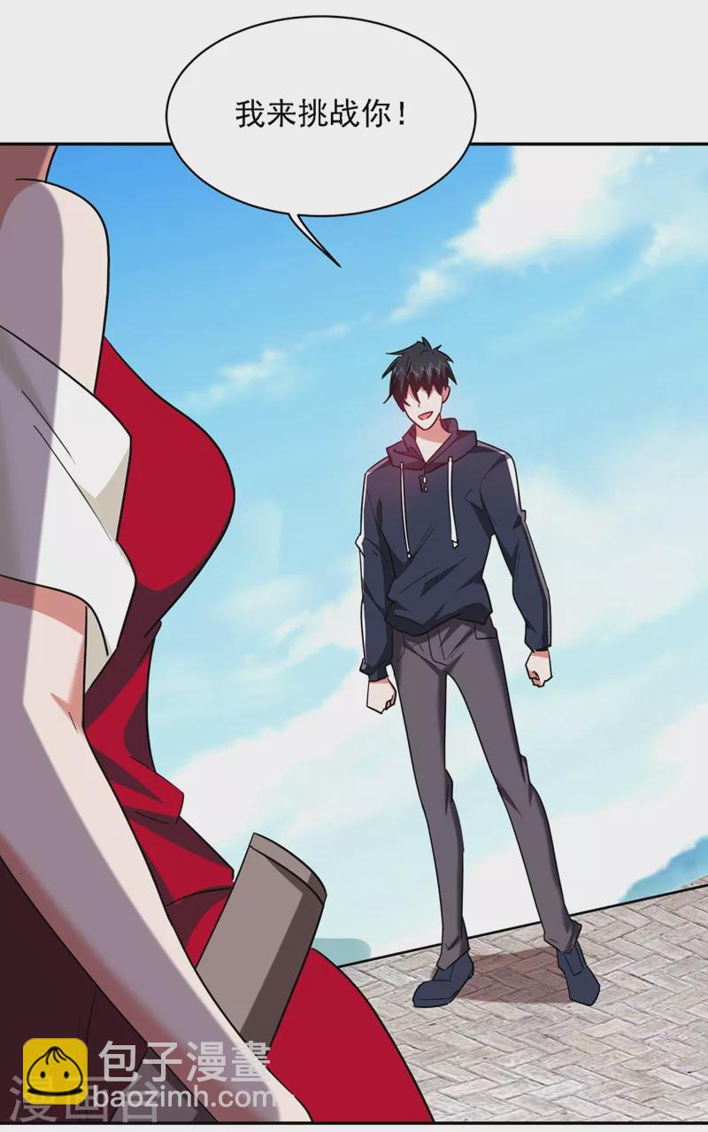第135话 红粉十三魔-第138话