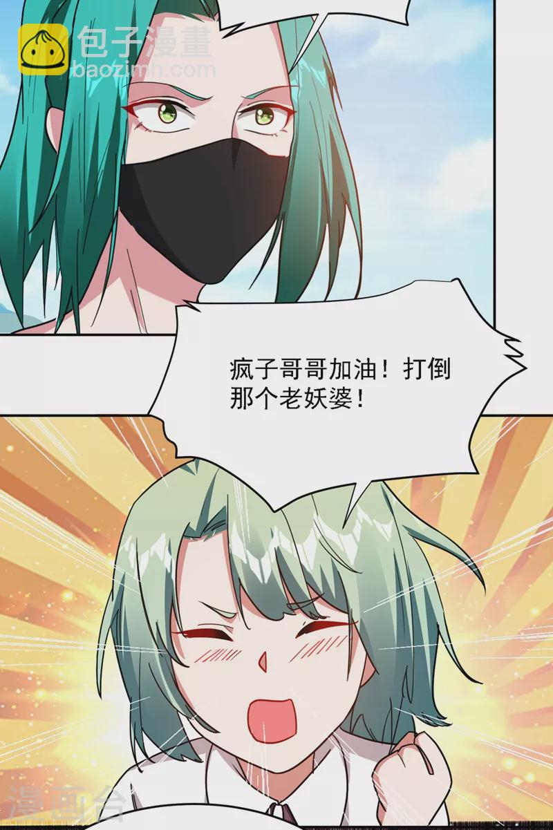 第135话 红粉十三魔-第138话