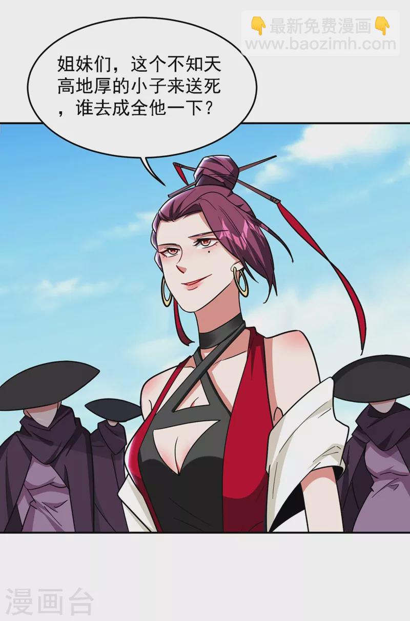 第135话 红粉十三魔-第138话