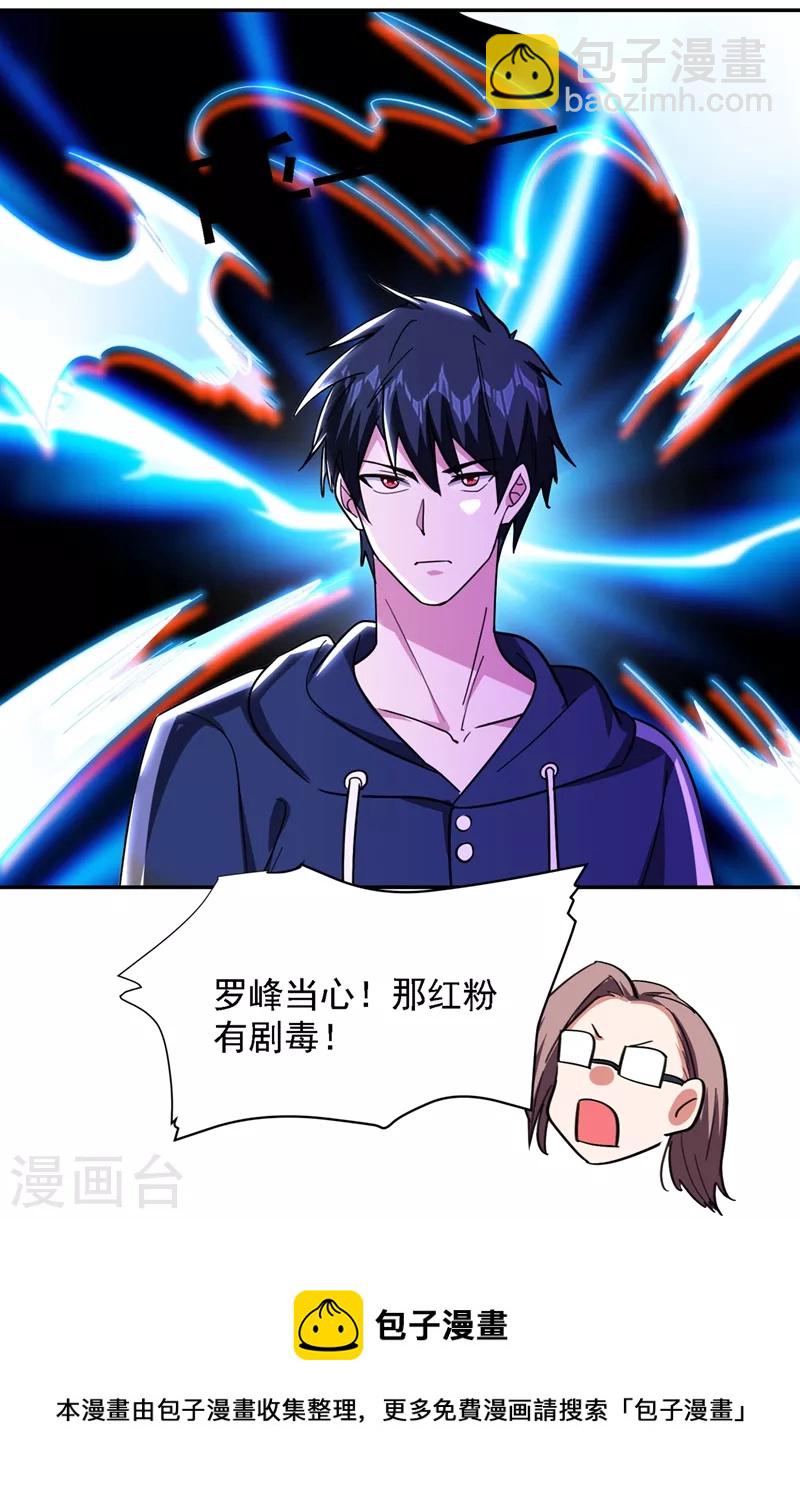 第135话 红粉十三魔-第138话