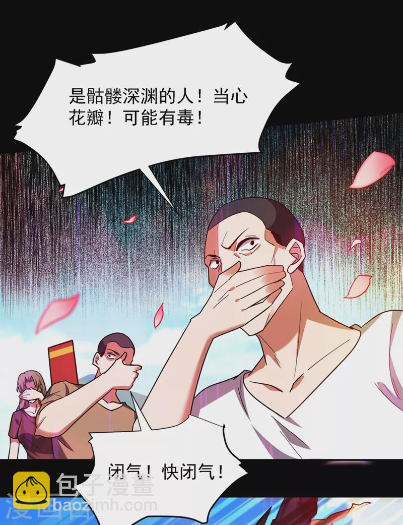 第135话 红粉十三魔-第138话