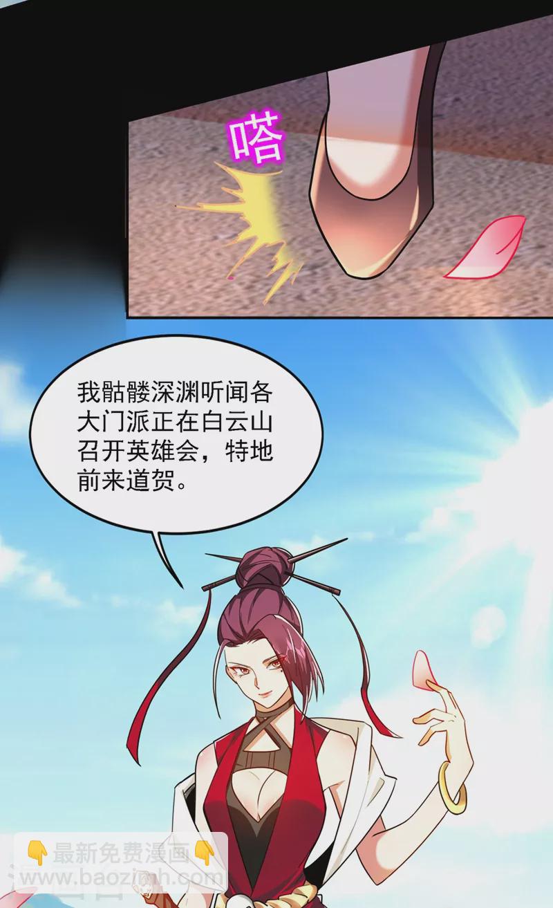 第135话 红粉十三魔-第138话