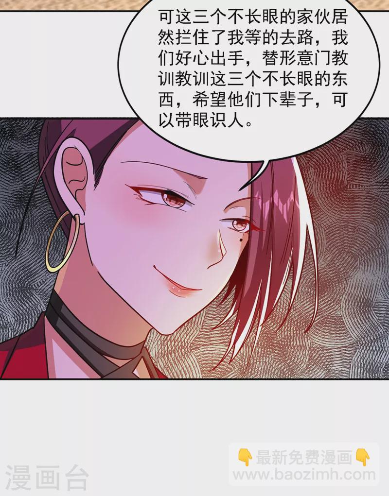 第135话 红粉十三魔-第138话