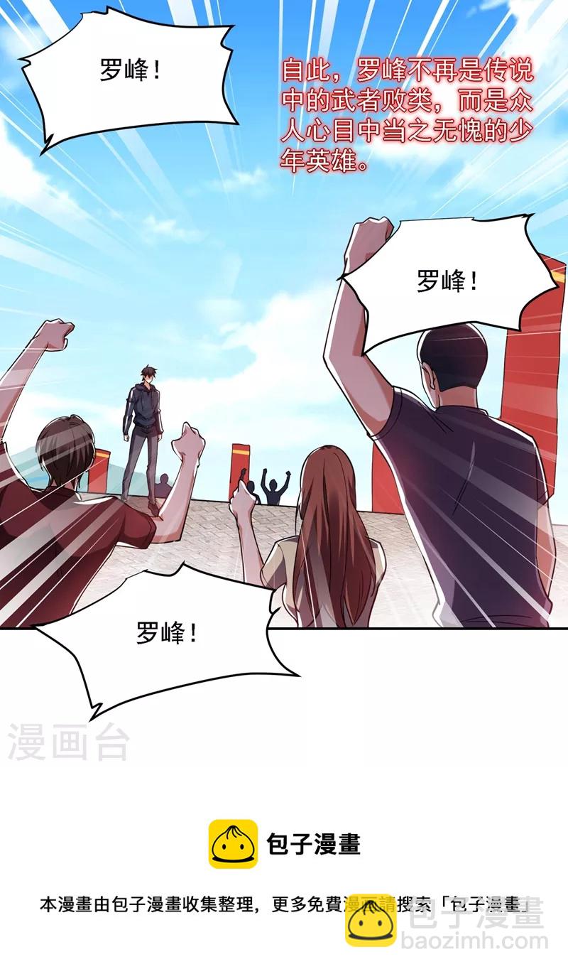 第137话 以实力服人-第140话