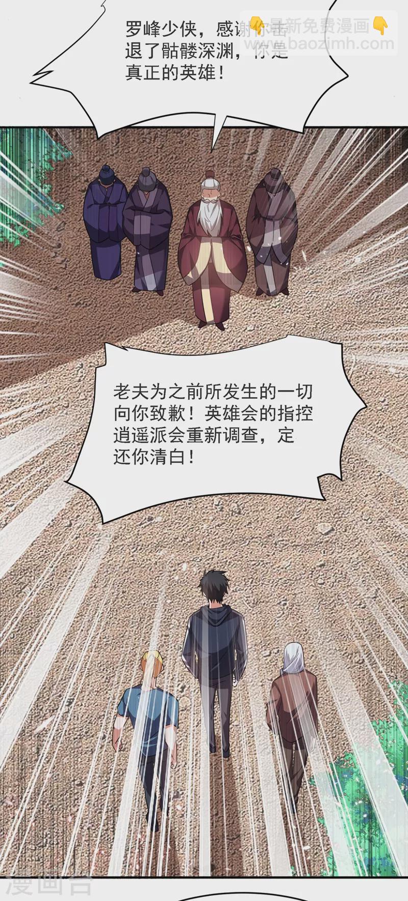 第137话 以实力服人-第140话