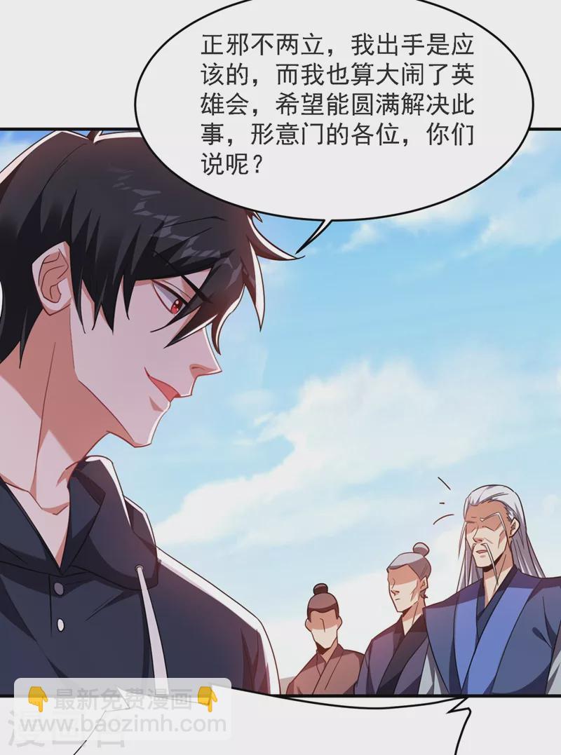 第137话 以实力服人-第140话